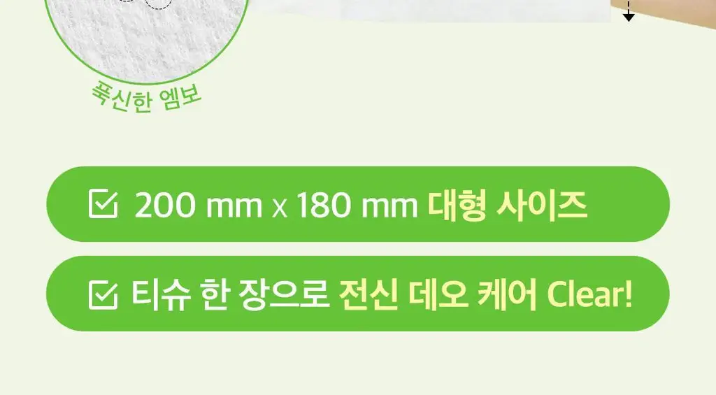 [1+1단독기획] 아리얼 스무스앤퓨어 쿨링 데오 티슈 20매 1+1 기획 3종 택1 상세페이지 62